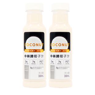 中林生榨椰子汁新鲜椰肉榨汁饮料正宗椰汁瓶装椰奶植物蛋白饮品