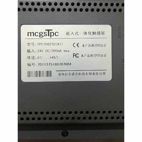 议价昆仑通态触摸屏TPC7062TD124V供电带USB接