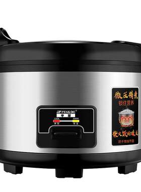 半球商用电饭煲大容量超大