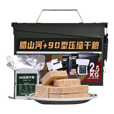 腊山河90型铁桶压缩饼干应急储备