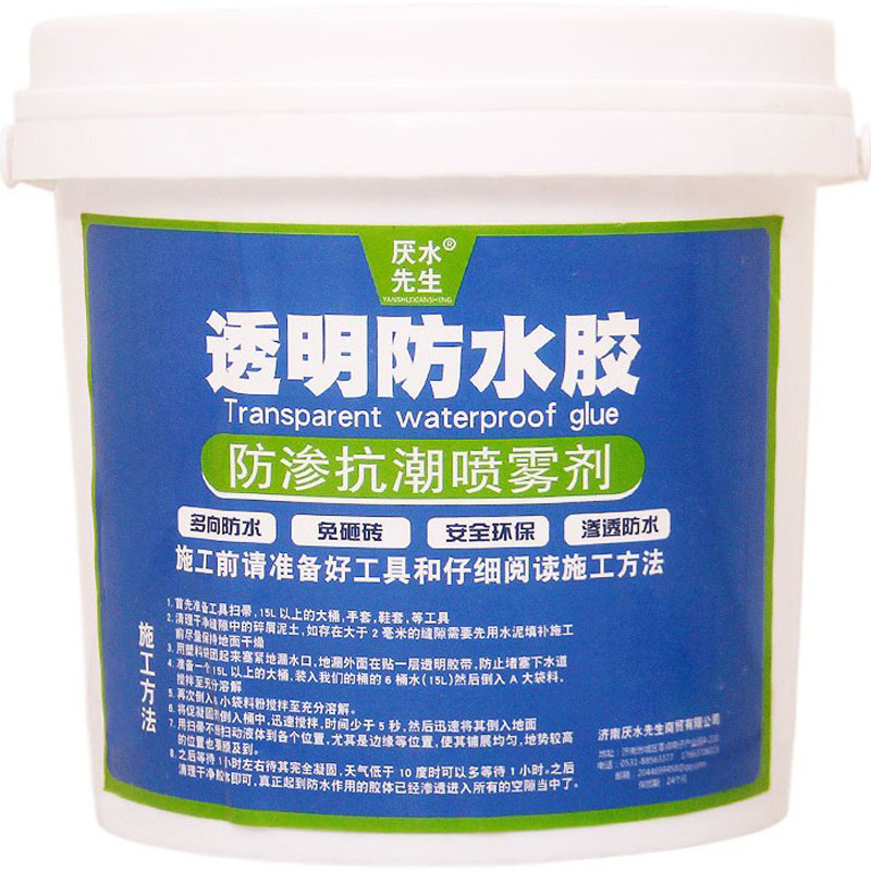 卫生间漏水渗透剂材料涂胶