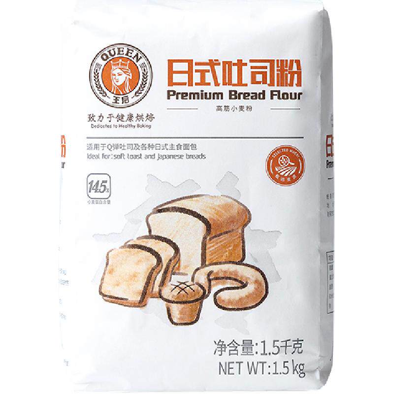 王后高筋粉日式吐司粉小麦面粉吐司面包披萨家用烘焙原料