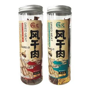 祯奖风干肉自然味香辣味手撕肉干肉条即食小吃零食罐装78g/468g