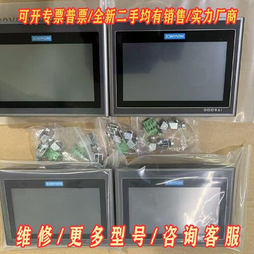 汇川INOVANCE触摸屏IT6070T议价维修