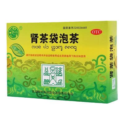 【版纳】肾茶袋泡茶3g*15袋/盒