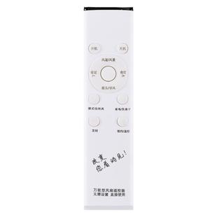 电风扇遥控器万能通用型适用于格力美的艾美特落地扇塔扇台扇长城骆驼等