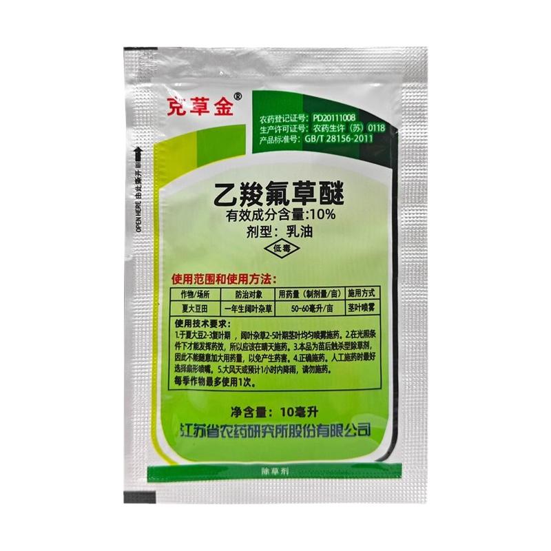 马齿苋野苋菜花生大豆药材除草剂