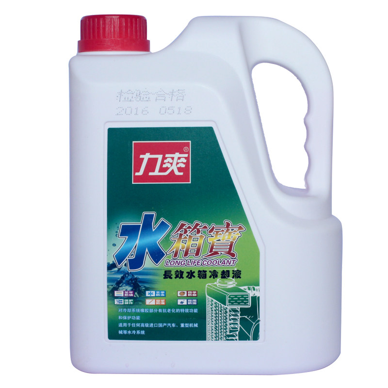 力爽汽车防冻液发动机冷却液水箱防冻液