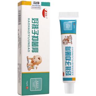 买1送1 康海好孩子抑菌膏宝宝维肤膏 婴幼儿童乳膏软膏15g正品