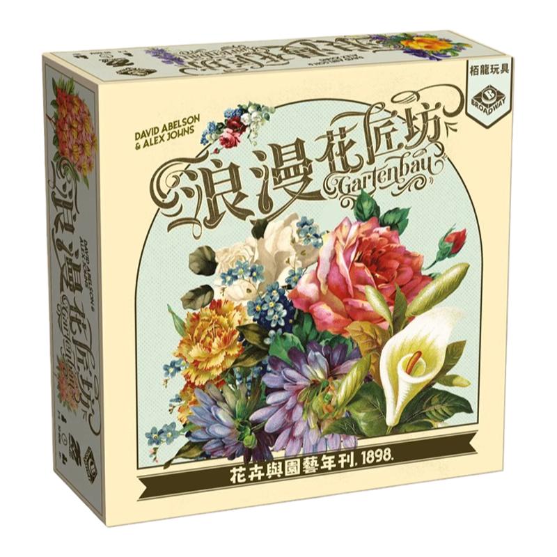 栢龙玩具浪漫花匠坊桌游15岁+