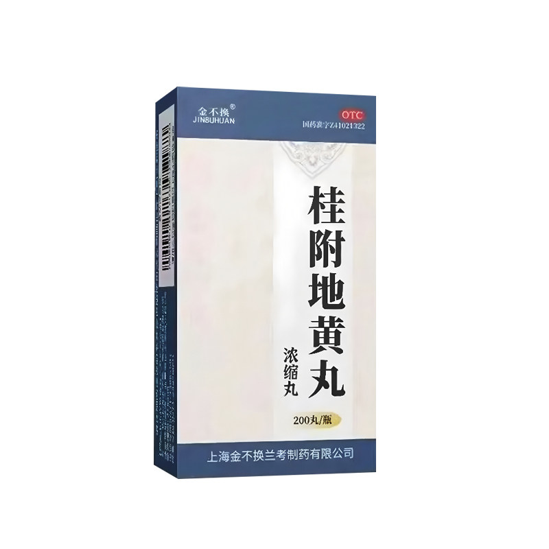 【金不换】桂附地黄丸(浓缩丸)200丸*1瓶/盒手脚冰凉体寒怕冷阳气不足