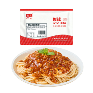 帮煮蒸烩煮意大利面酱牛肉酱番茄意面奶油培根酱西餐厅意面专用酱