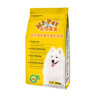 宠物先生狗粮20kg金毛哈士奇藏獒阿拉斯加萨摩耶40斤大型犬通用型