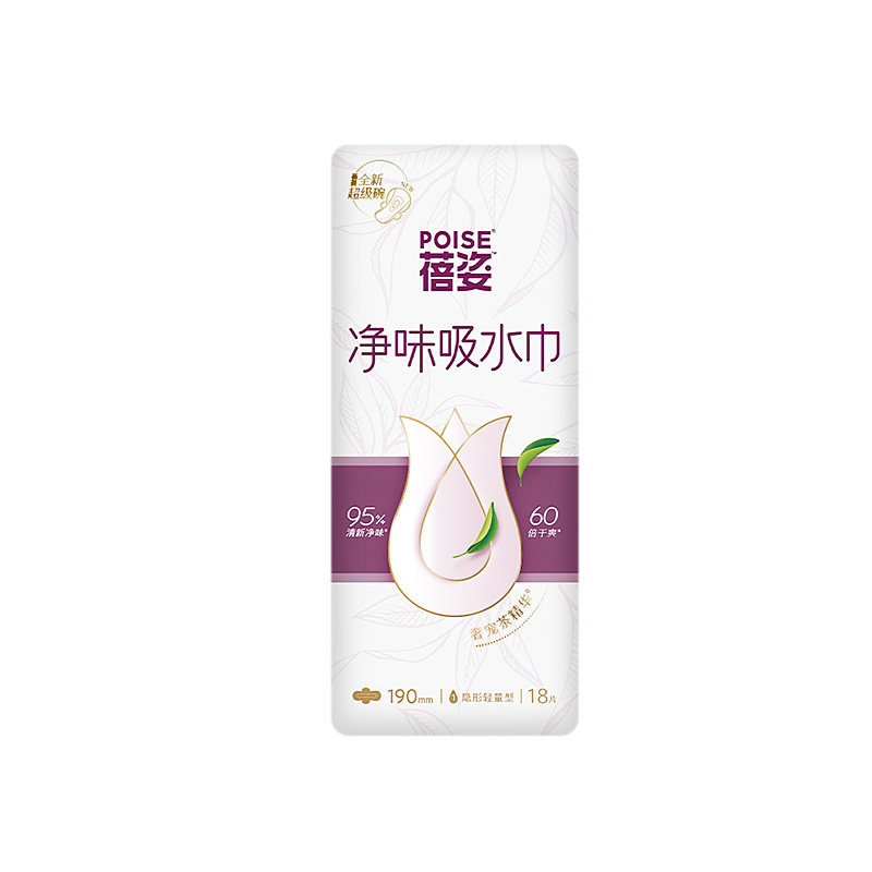 poise蓓姿吸水呵护巾240mm成人漏尿护垫孕产妇女性卫生巾尿片3包
