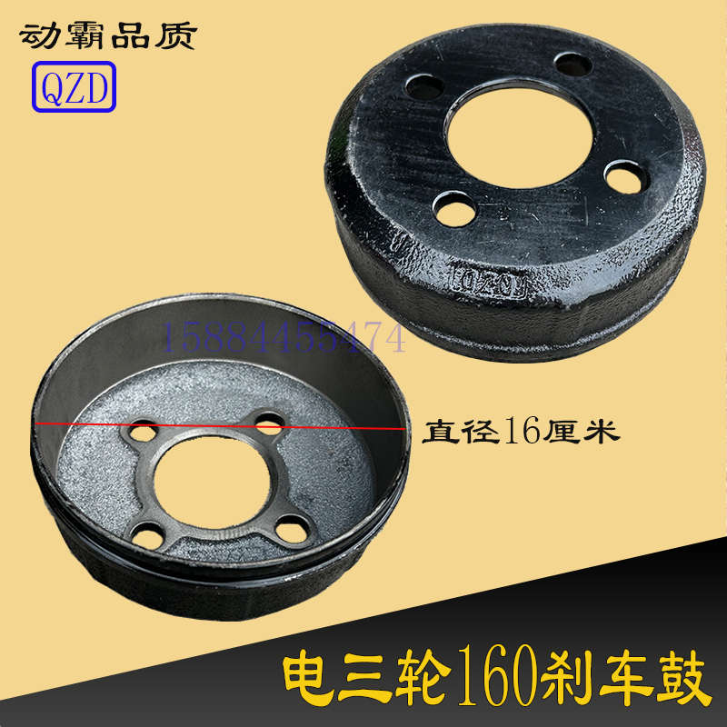 新款电动三轮车后刹车鼓160悬浮后桥刹车鼓快递金鹏三轮刹车鼓壳