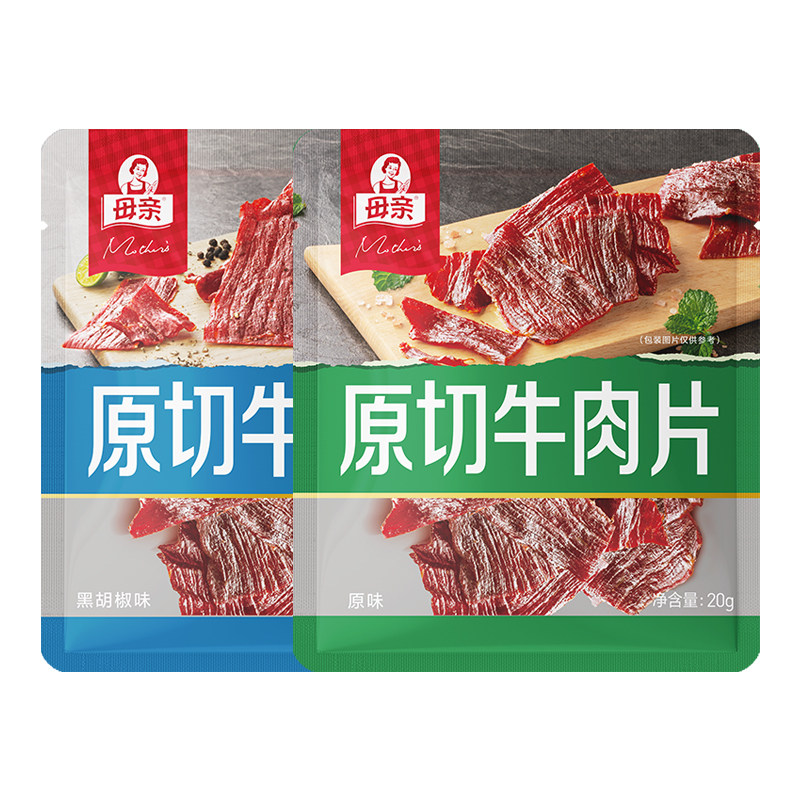 母亲原切牛肉片20g真牛肉干小包装肉脯可手撕休闲零食小吃高蛋白