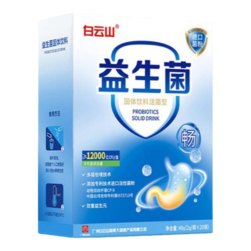 白云山益生菌胃肠道复合冻干粉