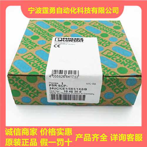 议价原装菲尼克斯PSR-SCP-24UC/CE1/3X1/1X2/B安全继电器1046360