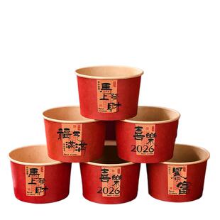优奥一次性碗新年本色纸碗红色乔迁结婚喜庆马年餐具500ml*25只