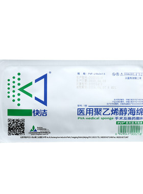 医用鼻综合止血膨胀海绵棒PVF