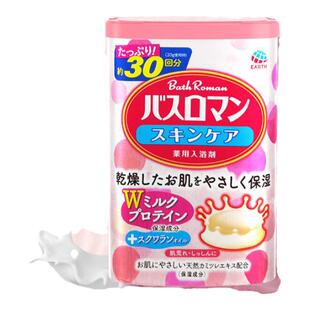 百补日本原装进口安速巴斯洛曼美肌浴盐全身泡澡泡脚粉保湿男女生