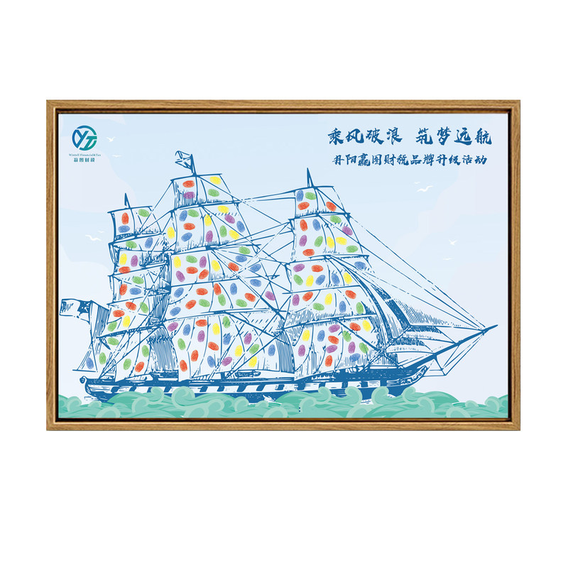 开业毕业乔迁节日团建签名签到