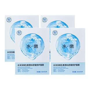 盒马水深深维生素原B5舒缓修护面膜 35ml*5*4