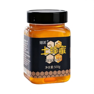 蜂蜜纯正天然野生土蜂蜜蜂巢蜜正品农家自产百花蜜正宗原蜜土蜂蜜