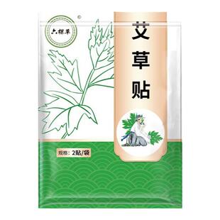 六颗草艾草贴通用型颈椎腰椎自发热艾灸贴肩颈膝盖贴艾草贴膏药贴