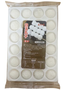 三叔公白玉丸子免煮即食糯米丸子
