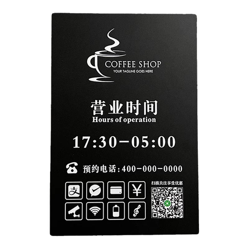 亚克力营业时间告知牌铭牌定制