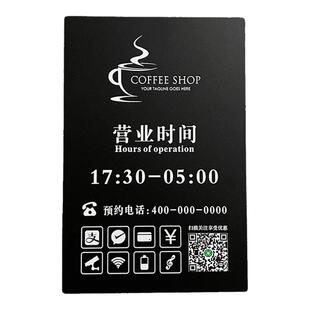 咖啡店营业时间告知牌订做工作室LOGO铭牌亚克力标识牌商店玻璃门招牌展示牌打烊时间提示牌公司门牌创意定制