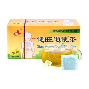 驰星牌健旺通使茶20袋代用茶袋泡茶独立小包装茶包冲泡火麻仁温和
