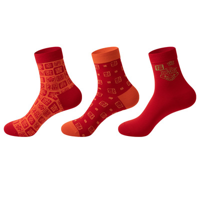 舒雅男女3A抗菌鸿运中筒袜3双装