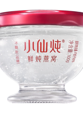 行业热销小仙炖鲜炖燕窝100g系列