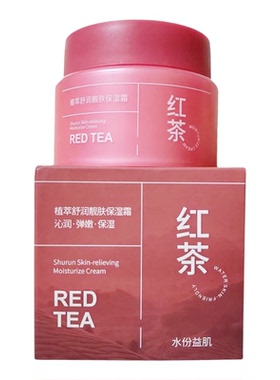 水份益肌透靓美肌弹润精华霜亲肤素颜霜补水平衡嫩肤霜舒润靓肤霜