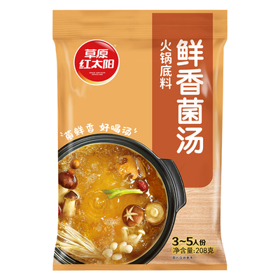 草原北京菌汤火锅底料