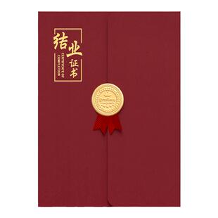 三折荣誉证书外壳奖状结业证书结营聘书封皮获奖定制感谢信封套比赛录取通知完赛任命内页纸设计打印A4保护套