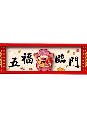 2026马年五福财运财神冰箱贴