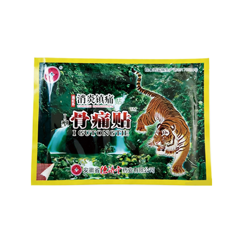 德济堂远红外骨质增生骨痛酸痛肿胀骨关节疼痛贴膏