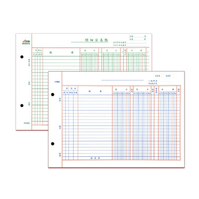 16K活页账芯账本三栏明细金额帐
