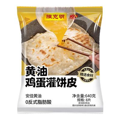 陈克明黄油鸡蛋灌饼饼皮速食煎饼
