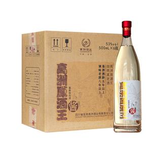高洲酱香型白酒纯粮食酒原酒王·酱高粱酒53度500ml经典老酒大曲
