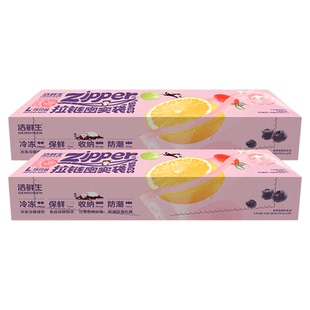 密封袋食品级冰箱专用自封分装袋拉链带封口塑封袋加厚家用保鲜袋