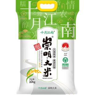 2025新米十月江南崇明大米10kg（20斤）南粳46上海崇明岛绿色食品