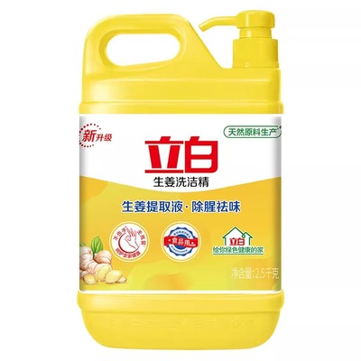立白生姜洗洁精2.5kg去油污清新去腥除异味不伤手大桶实惠装正品