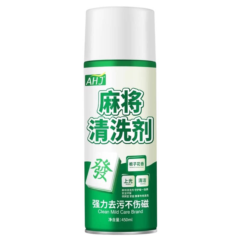 麻将清洗剂麻将机清洁剂洗麻将牌去污上光液台面布清洗剂洗麻将液