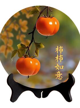 柿柿如意摆件现代装饰画相框