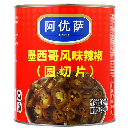 阿优萨墨西哥辣椒圈商用哈雷派尼奥风味辣椒圆切片罐头2.86kg