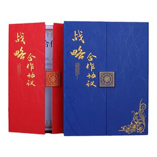 战略合作协议书外壳定制高档签约仪式本封面定做a4签约书签约本合同书合伙人股权证三折荣誉证书邀请函拜师帖